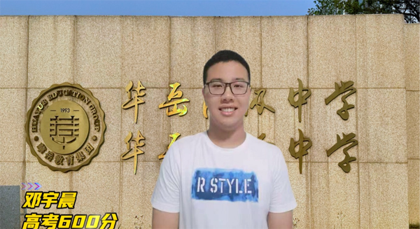 邓宇晨