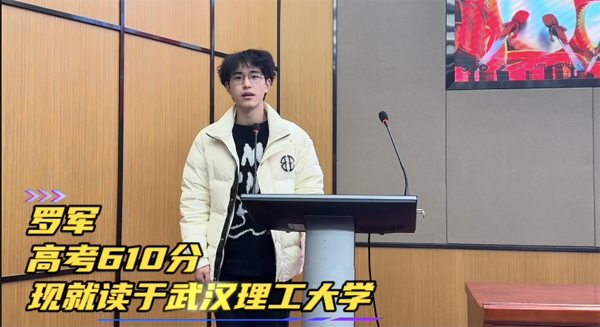 罗军