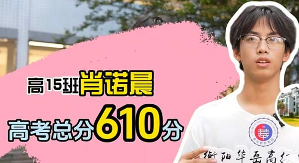 肖诺晨