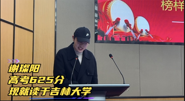 谢璨阳